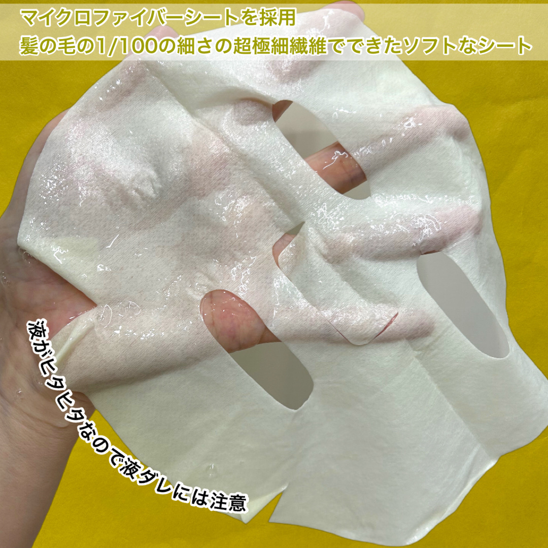 イエローエッセンシャルマスク/ALFACE+/シートマスク・パックを使ったクチコミ（3枚目）