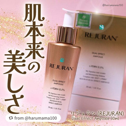 REJURAN デュアルエフェクトアンプル 30ml/REJURAN COSMETICS/美容液を使ったクチコミ(1枚目)