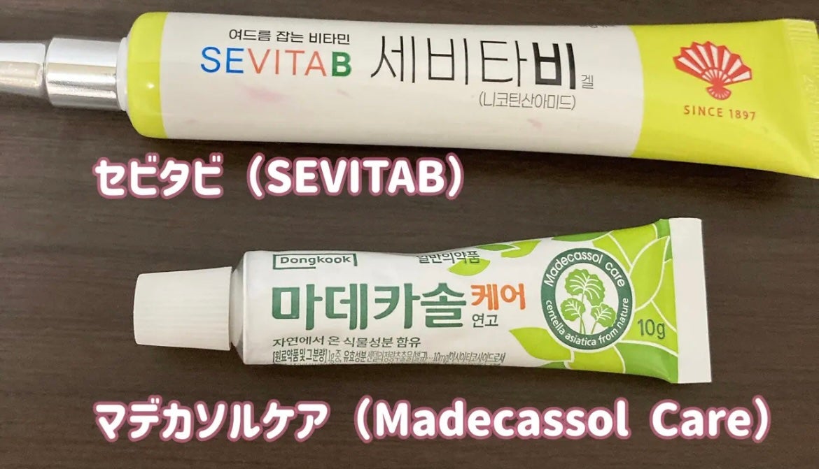 まぬ@フォロバ on LIPS 「💛セビタビ(SEVITAB)💛(写真:上)「ビタミンの力で肌ト..」(1枚目)