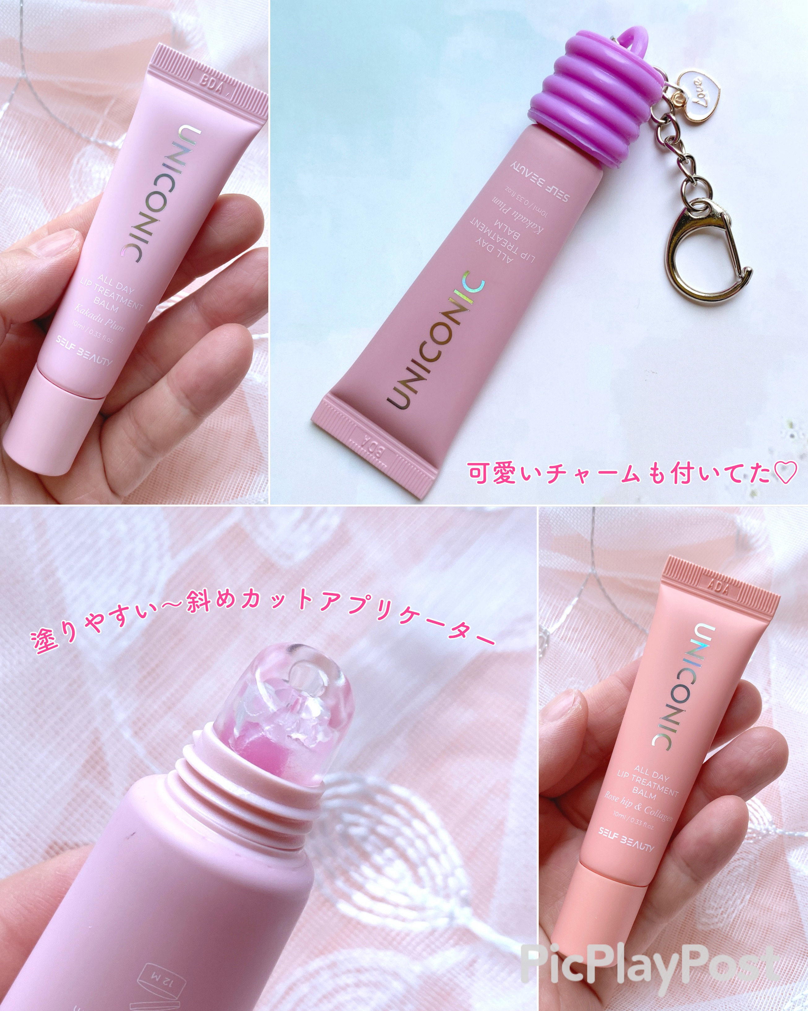 オールデイリップトリートメントバーム カカドゥプラム/SELF BEAUTY/リップバームを使ったクチコミ（3枚目）