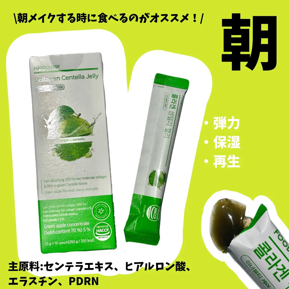 コレオロジーカットゼリー/FOODOLOGY/食品を使ったクチコミ（2枚目）