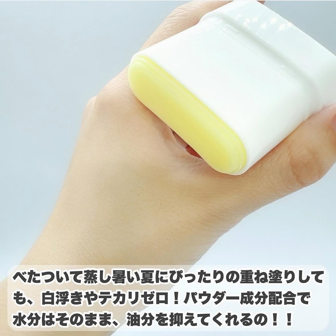 センシティブポケットサンスティック/SAM'U/日焼け止めスティックを使ったクチコミ（3枚目）