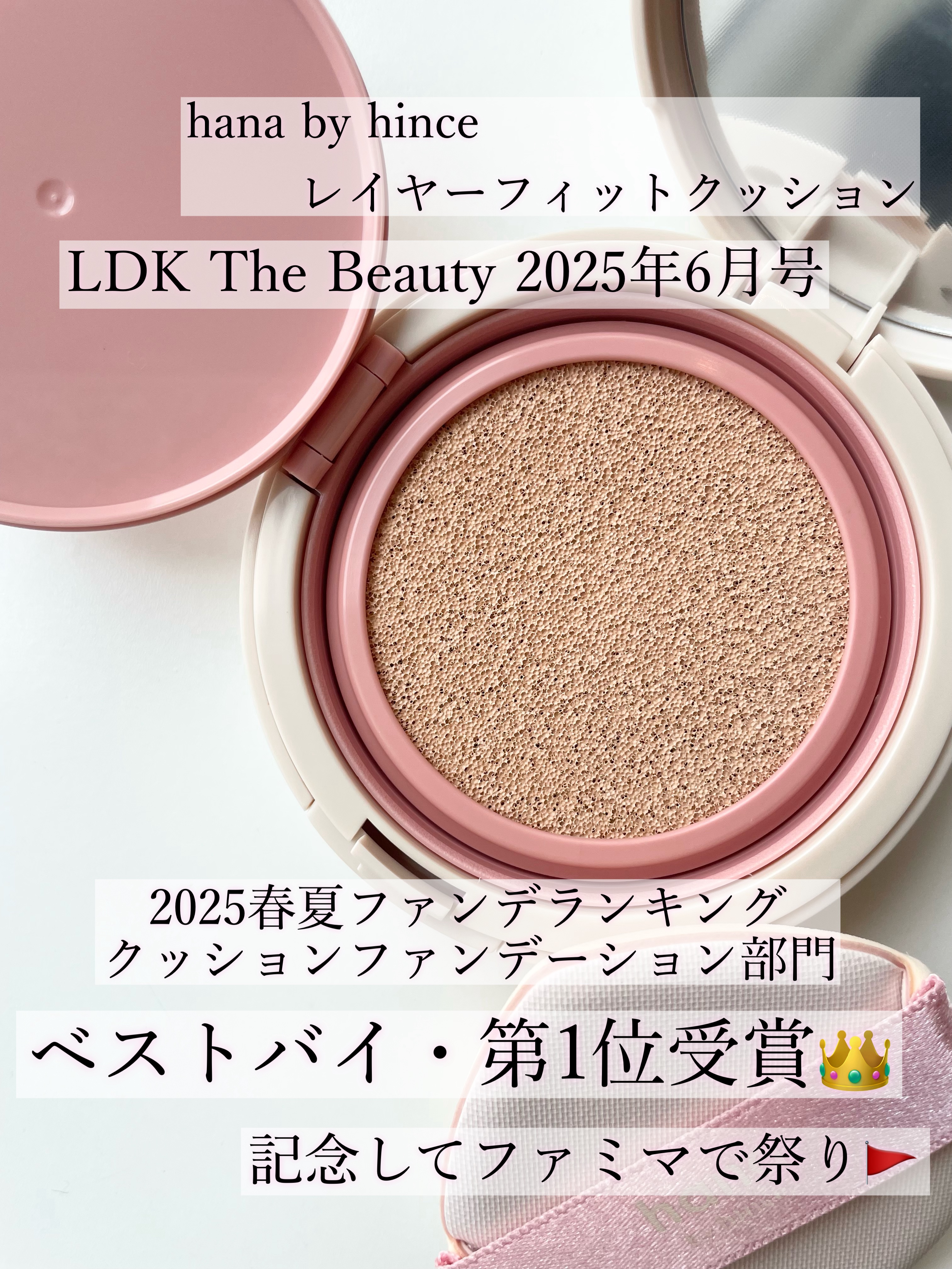 レイヤーフィットクッション/hana by hince/クッションファンデーションを使ったクチコミ（2枚目）