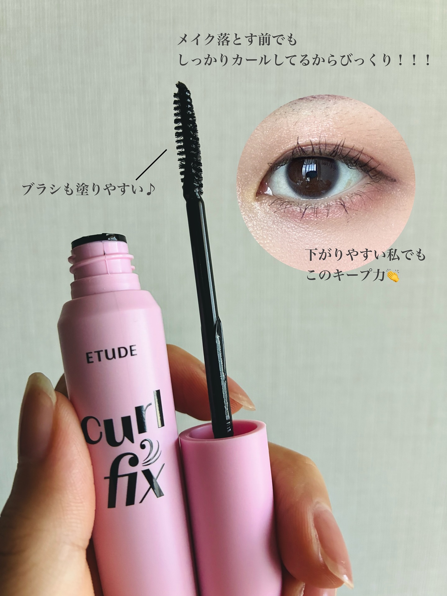 カールフィックスマスカラ/ETUDE/マスカラを使ったクチコミ（3枚目）
