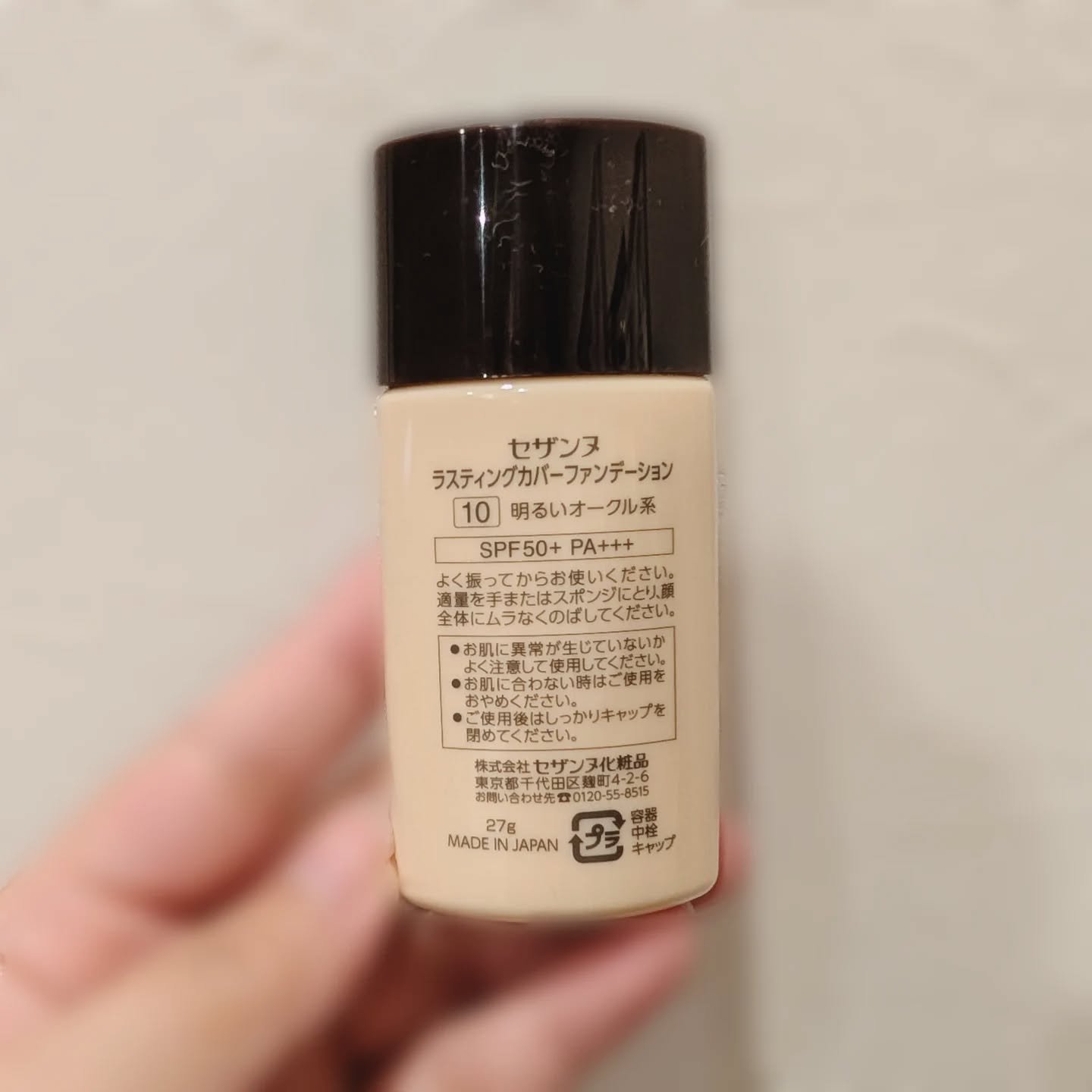 ラスティングカバーファンデーション/CEZANNE/リキッドファンデーションを使ったクチコミ（3枚目）