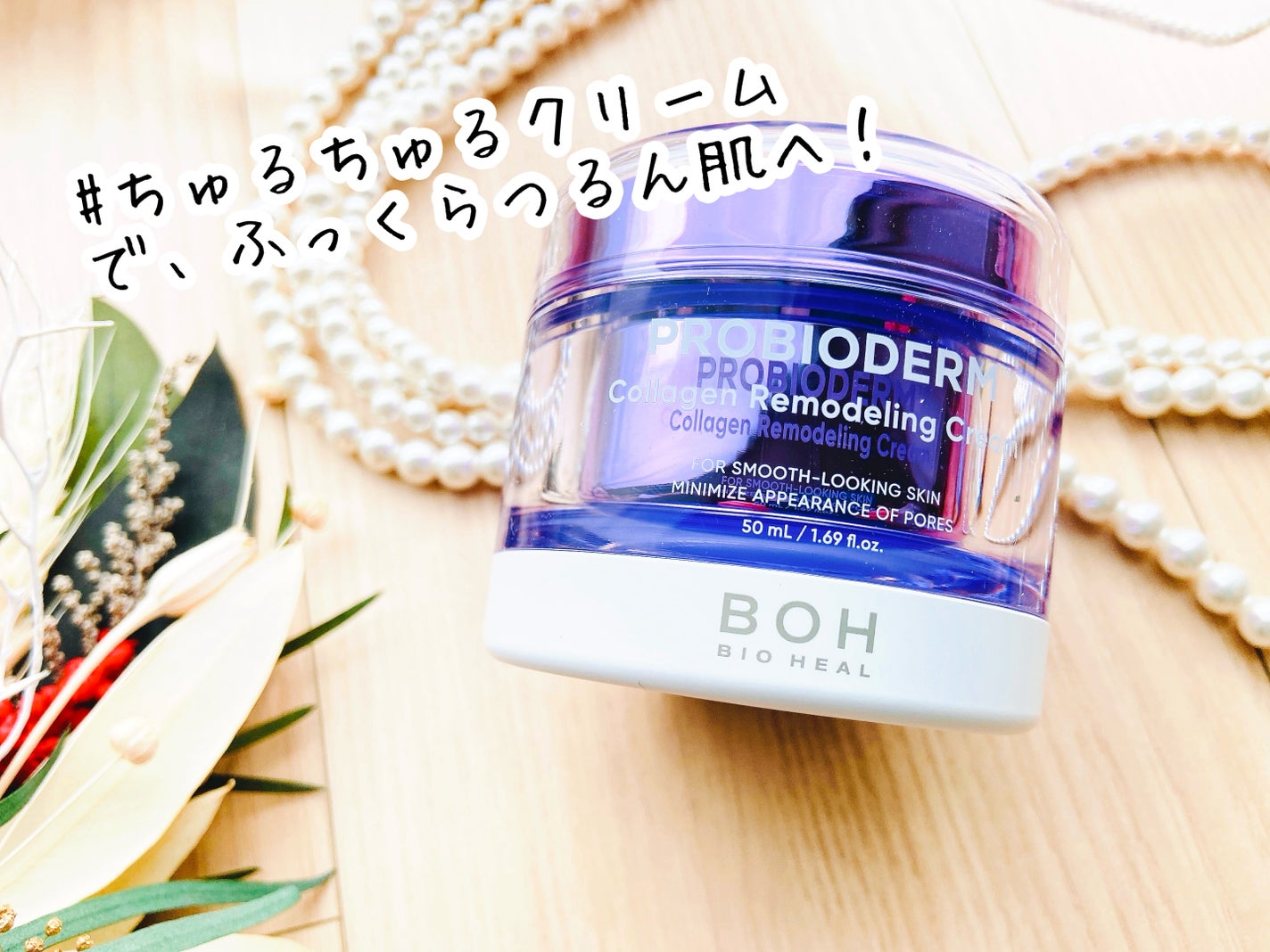 プロバイオダーム™ コラーゲンリモデリングゲルマスク/BIOHEAL BOH/シートマスク・パックを使ったクチコミ(6枚目)
