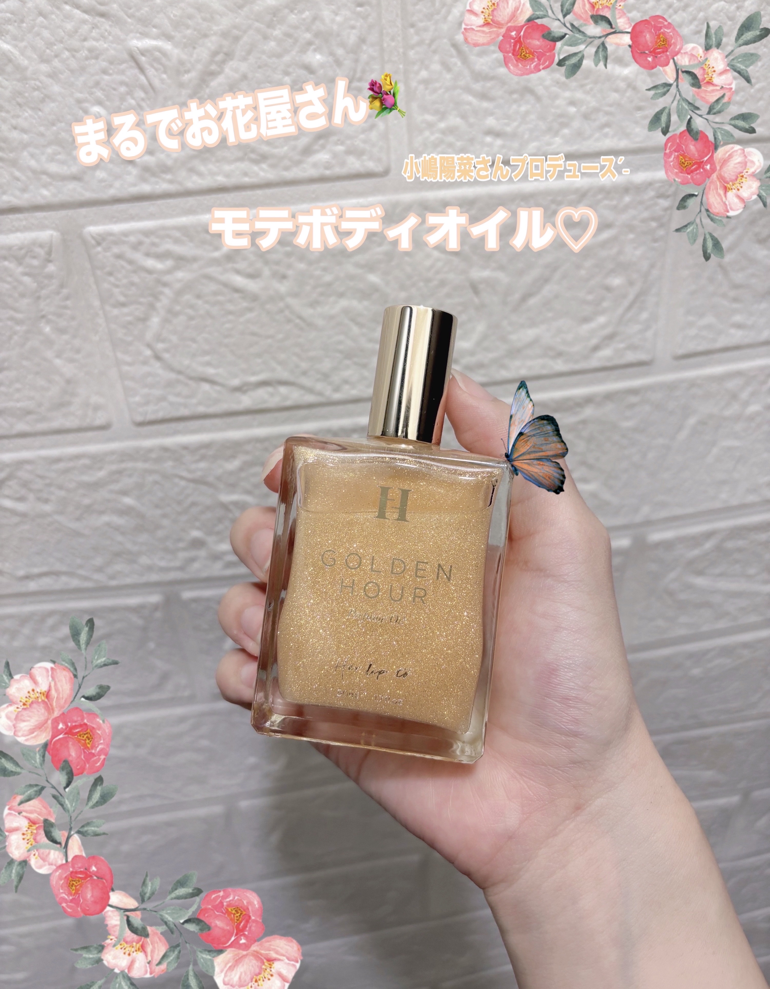 パフュームオイル ゴールデンアワー/Her lip to BEAUTY/香水(レディース)を使ったクチコミ（1枚目）