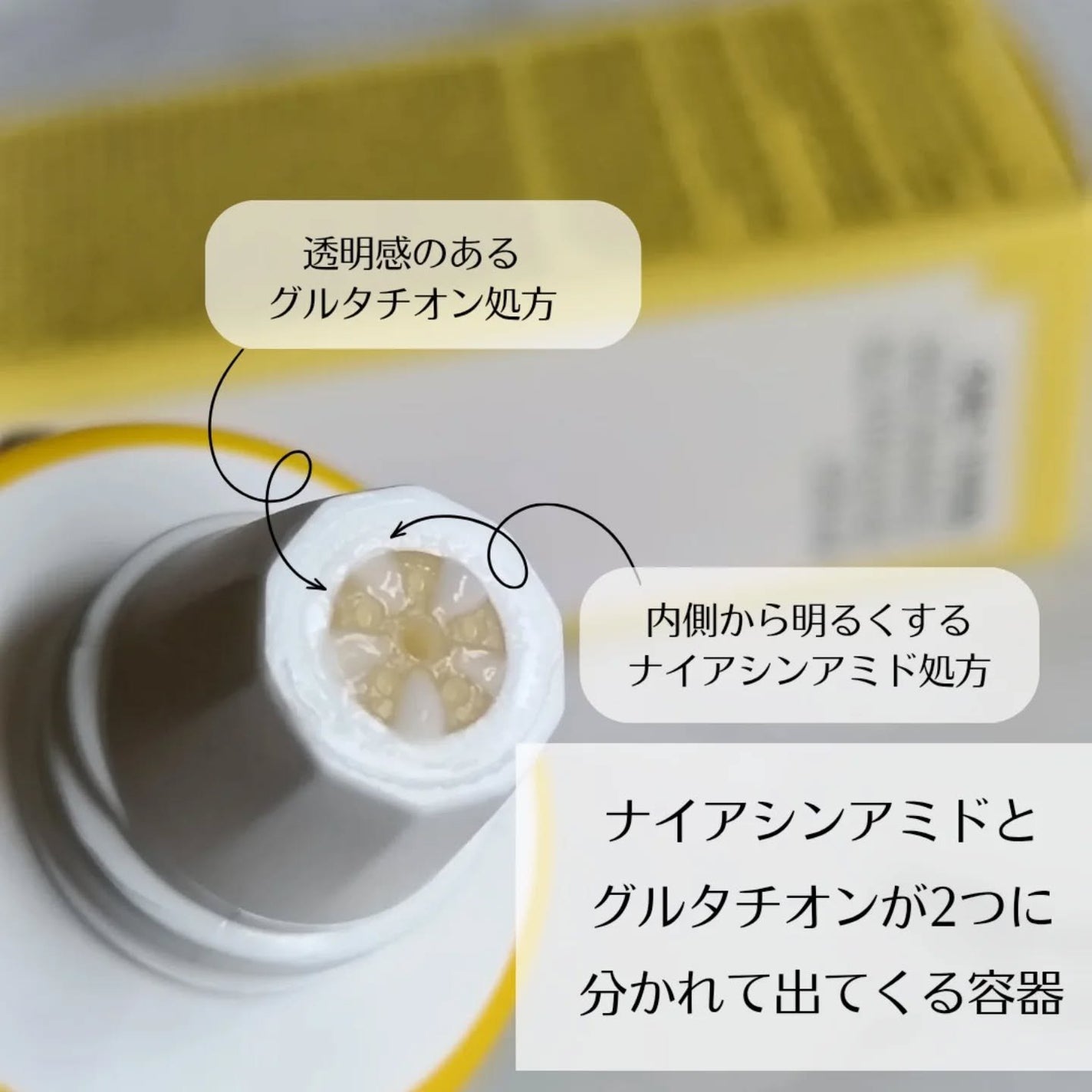 ナイアシンアミド グルタチオン クリーム/ONE THING/フェイスクリームを使ったクチコミ(2枚目)