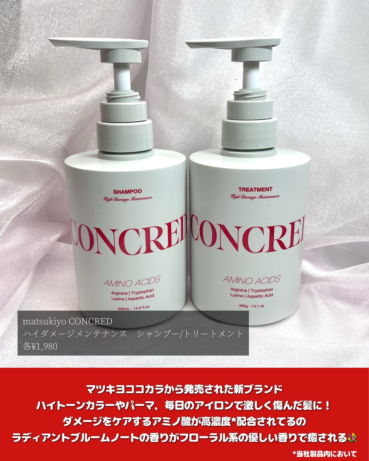 ハイダメージ メンテナンス シャンプー/トリートメント/matsukiyo CONCRED/市販シャンプーを使ったクチコミ(2枚目)