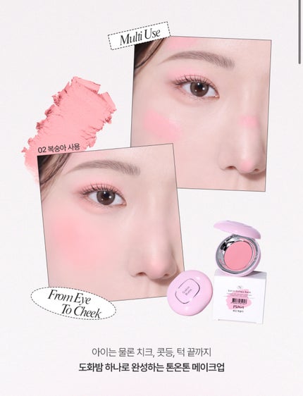 SATIN DOHWA BALM/Tooq/ジェル・クリームチークを使ったクチコミ(10枚目)