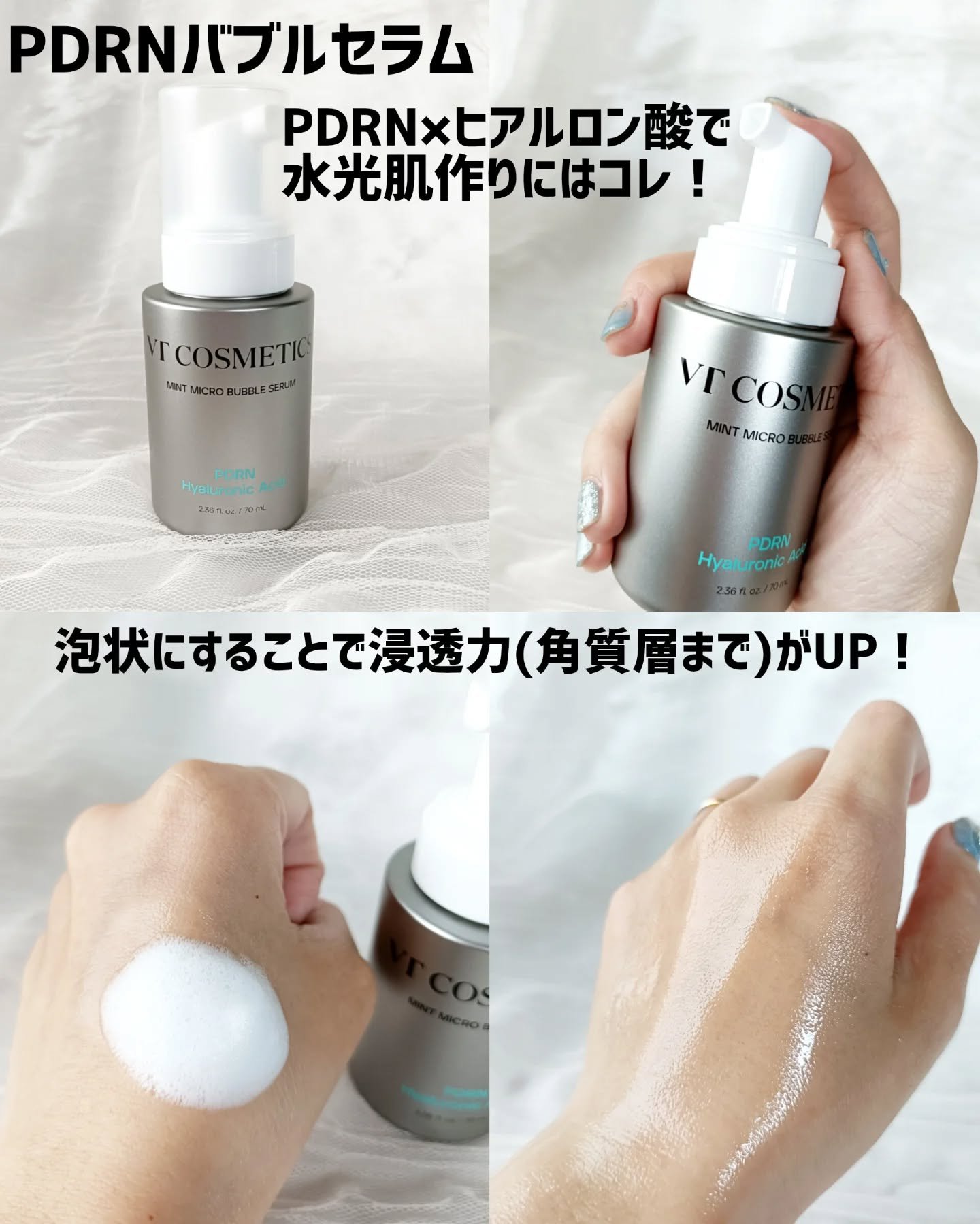 PDRN カプセルクリーム 100/VT/フェイスクリームを使ったクチコミ（2枚目）