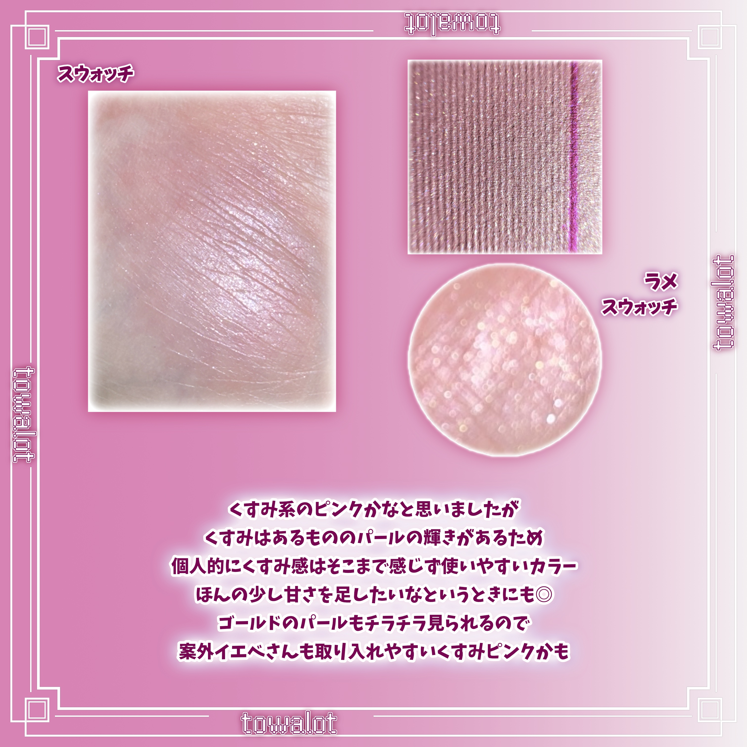 カスタマイズアイカラーアソート/マキアージュ/アイシャドウパレットを使ったクチコミ（2枚目）