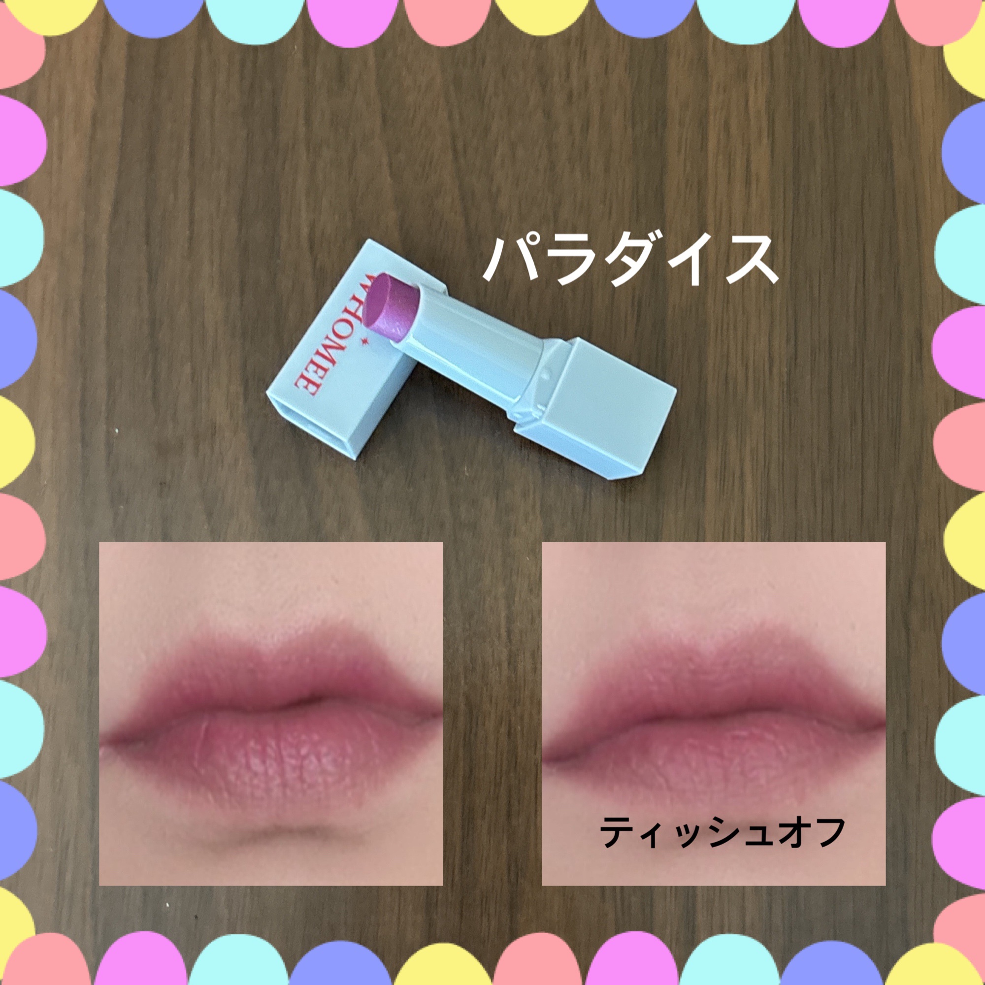 WHOMEE フーミー　リリュタンルージュ　のクチコミ「⑅୨୧⑅*⑅୨୧⑅*⑅୨୧⑅*⑅୨୧⑅*⑅୨୧⑅*⑅୨୧⑅*

WHOMEE
リリュタンルージ.....」（3枚目）