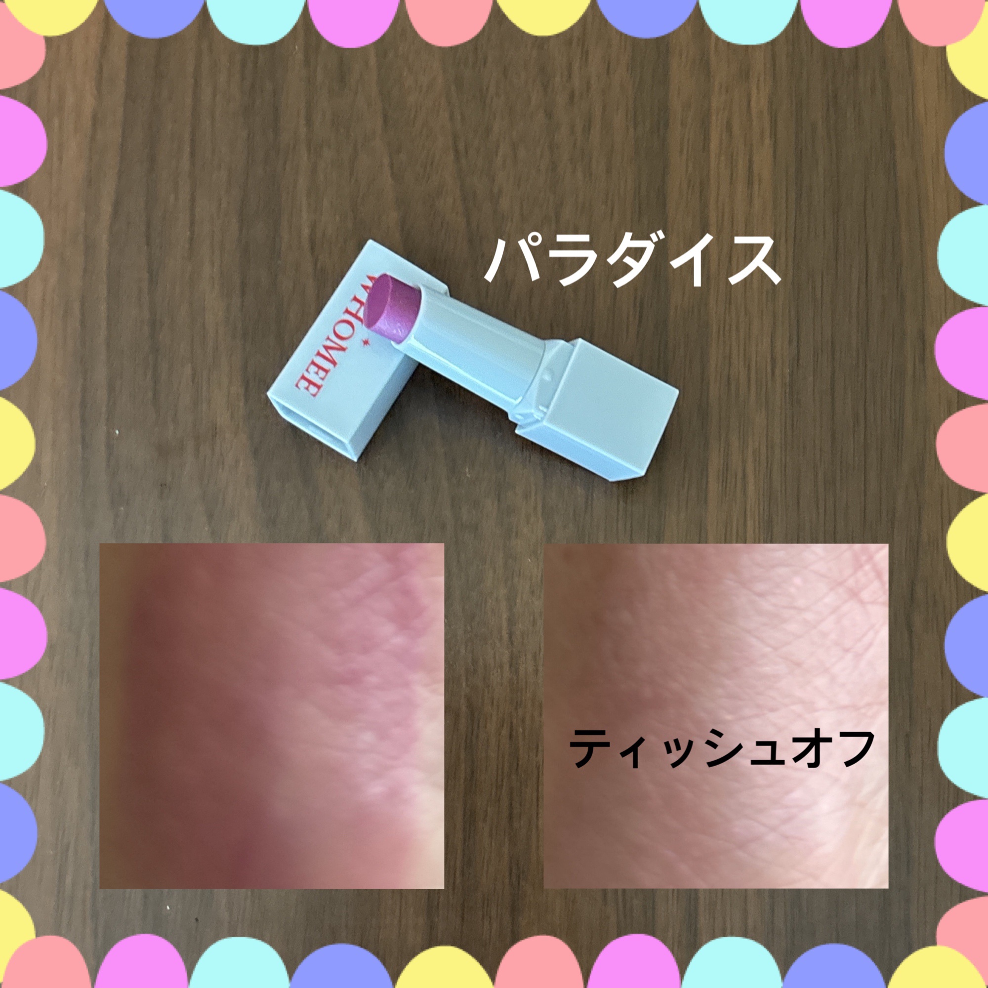 WHOMEE フーミー　リリュタンルージュ　のクチコミ「⑅୨୧⑅*⑅୨୧⑅*⑅୨୧⑅*⑅୨୧⑅*⑅୨୧⑅*⑅୨୧⑅*

WHOMEE
リリュタンルージ.....」（2枚目）