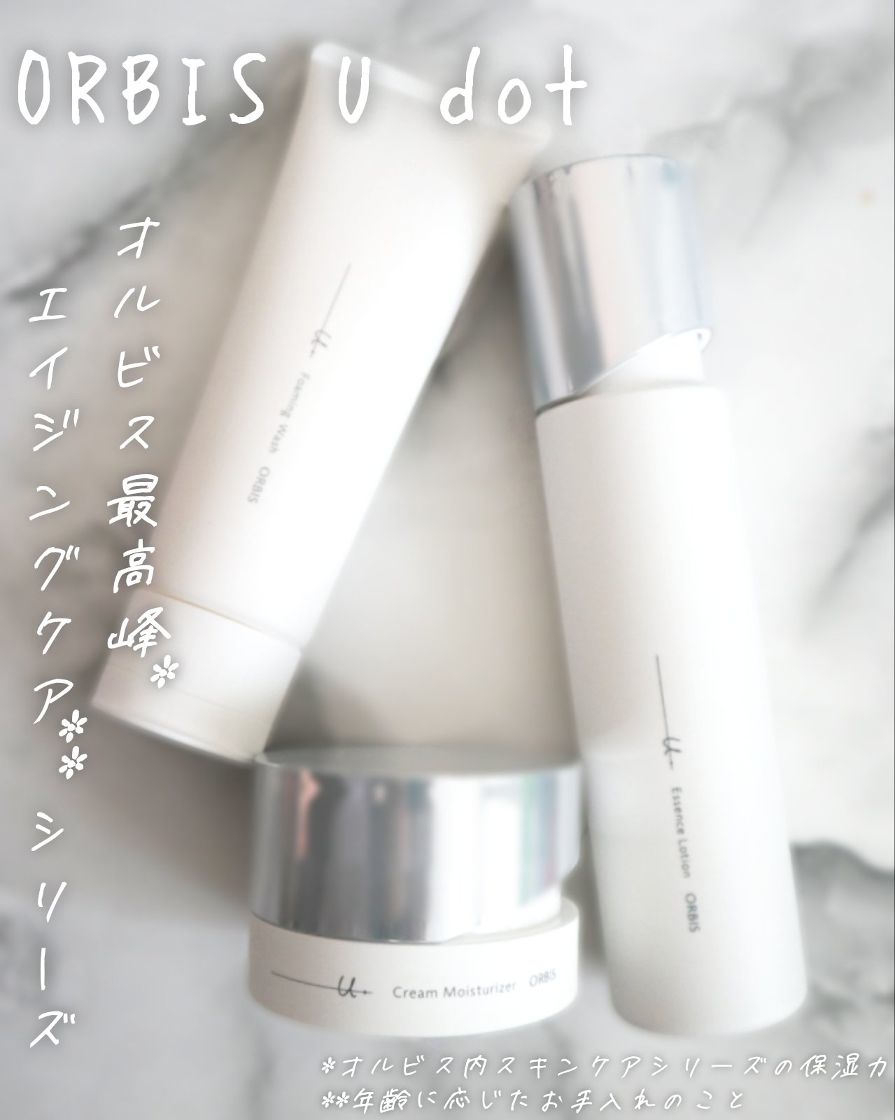 オルビスユー ドット フォーミングウォッシュ/オルビス/洗顔フォームを使ったクチコミ（1枚目）