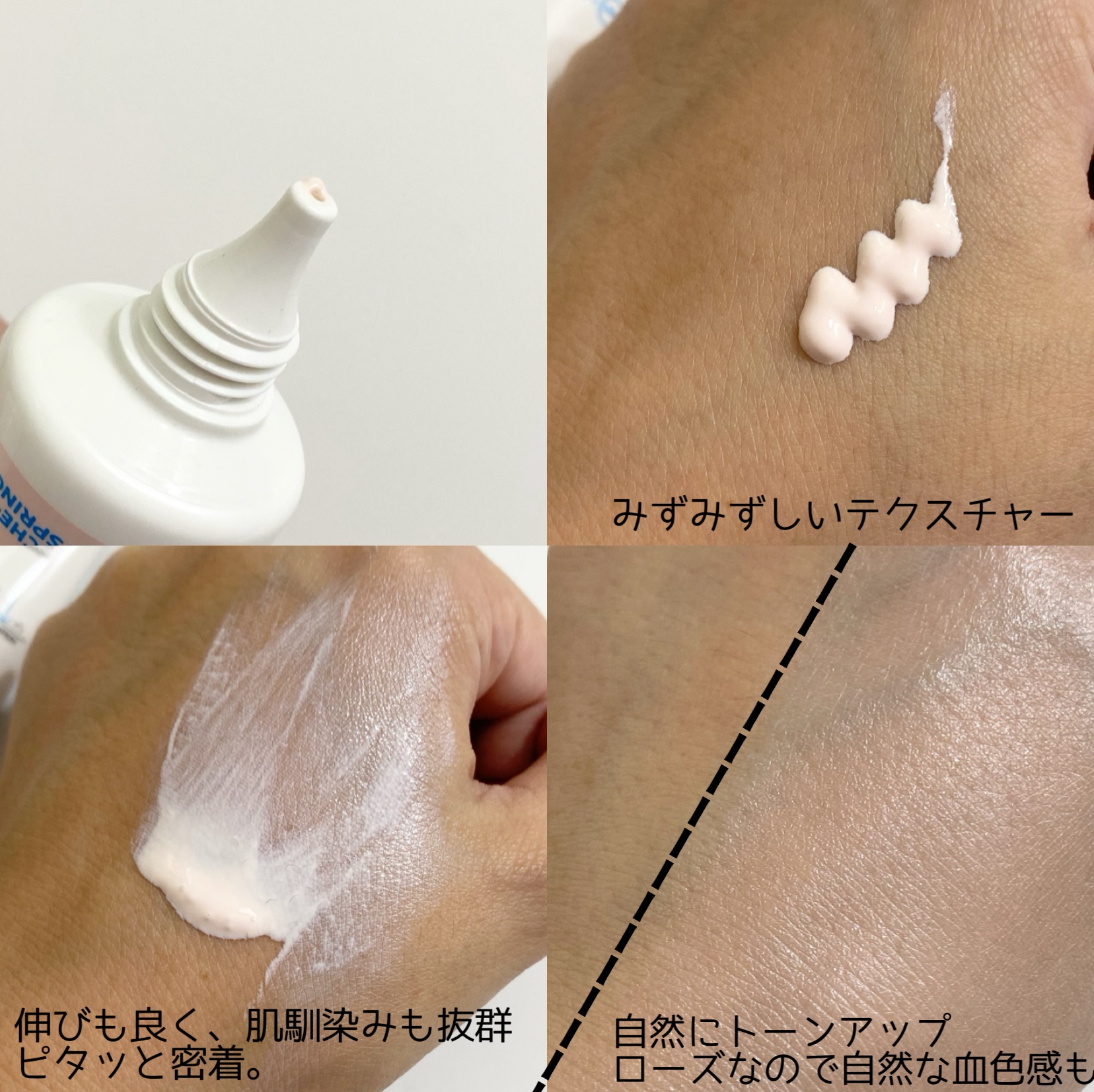 UVイデア XL プロテクショントーンアップ ローズ+/ラ ロッシュ ポゼ/日焼け止め・UVケアを使ったクチコミ（3枚目）