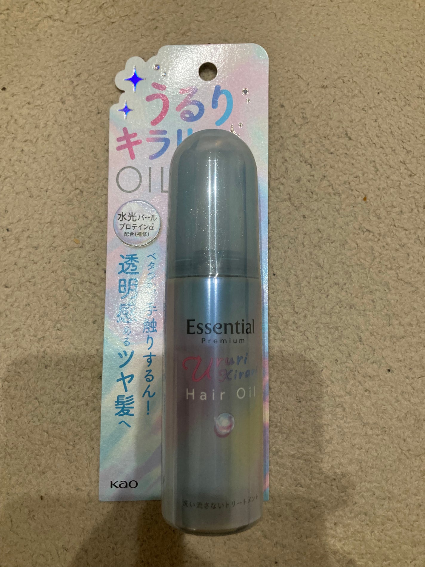 エッセンシャル プレミアム うるりキラリオイル/エッセンシャル/ヘアオイルを使ったクチコミ(1枚目)