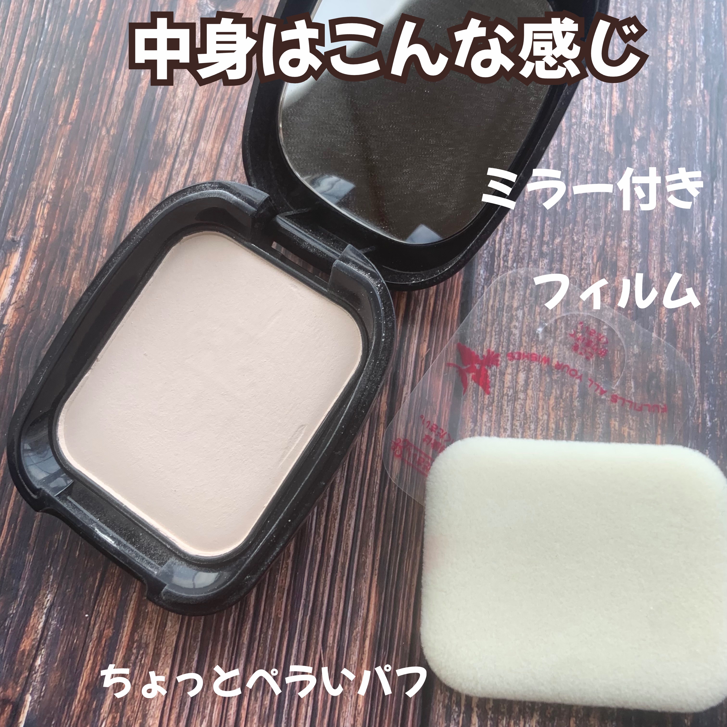 プレストポアカバー 10g/MAJOLICA MAJORCA/プレストパウダーを使ったクチコミ（3枚目）