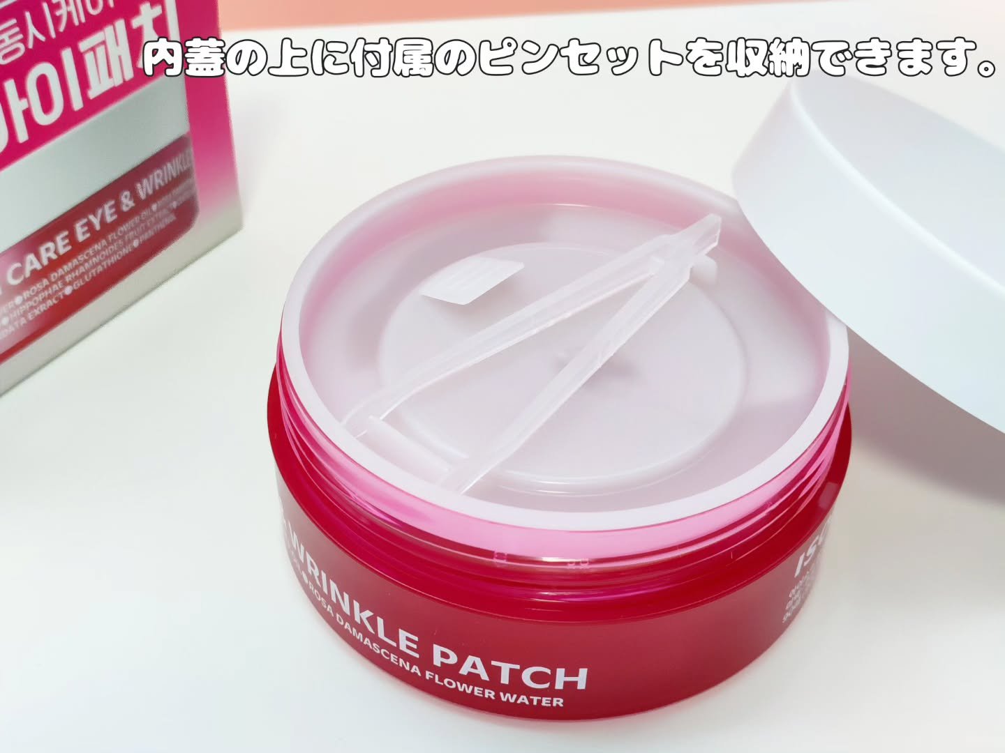 アイソイ 目元集中ケア アイゲルパッチ /ISOI/アイケア・アイクリームを使ったクチコミ（2枚目）