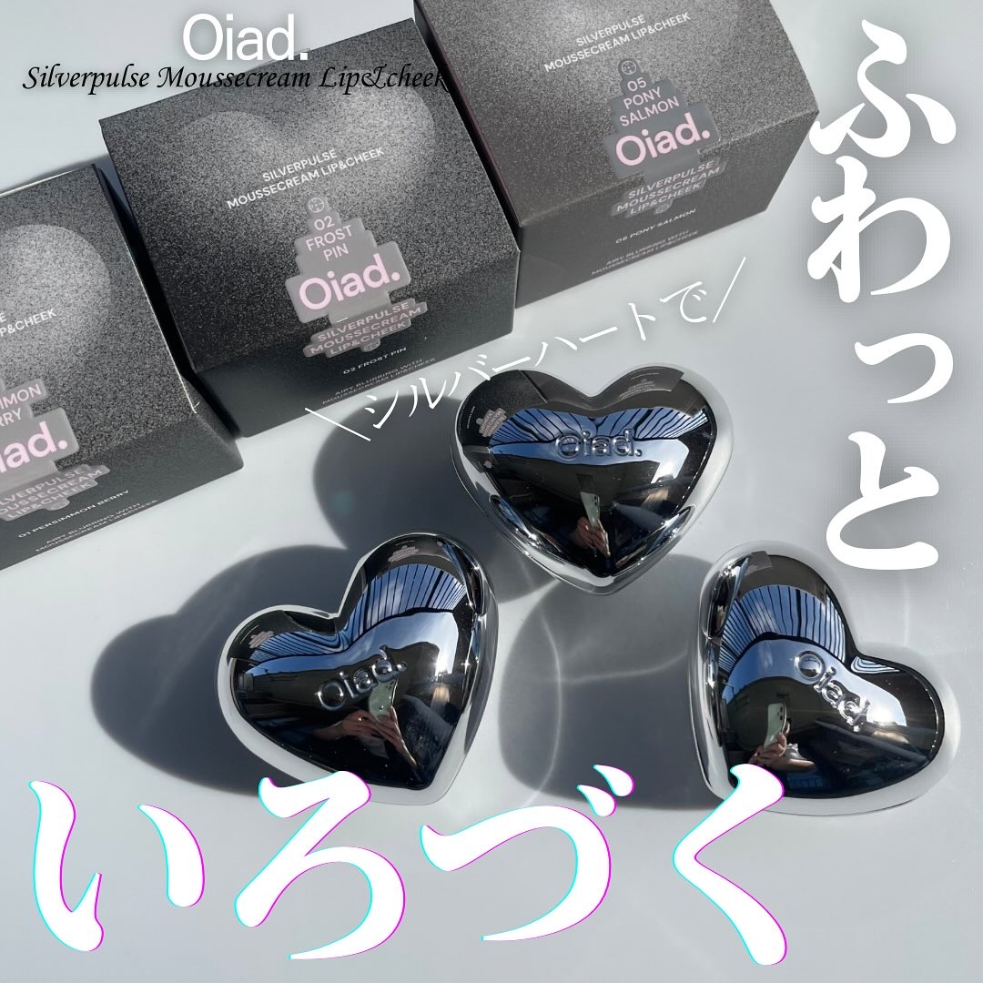 シルバーパース ムースクリーム リップ＆チーク/oiad/ジェル・クリームチークを使ったクチコミ（1枚目）