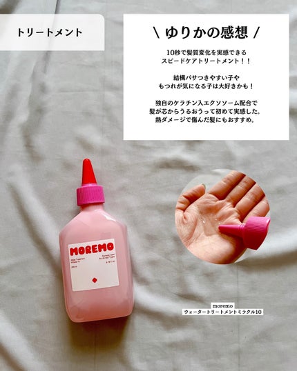 スーパーリペアシャンプー/moremo/ノンシリコンシャンプーを使ったクチコミ(5枚目)