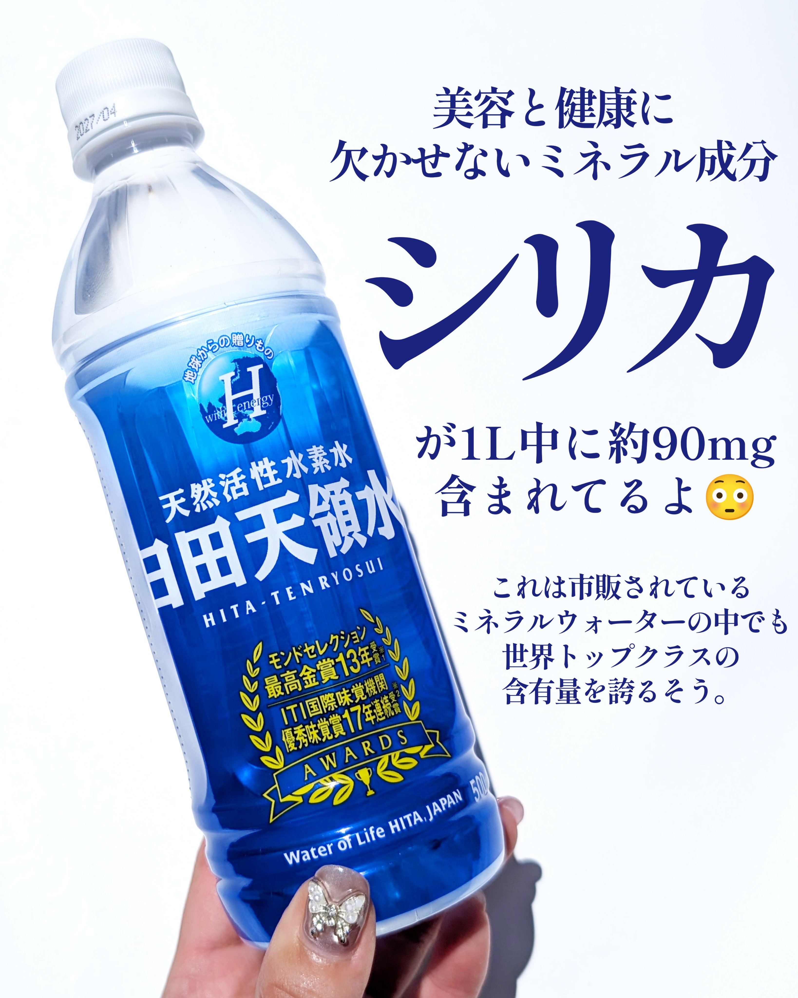 日田天領水/日田天領水/ミネラルウォーターを使ったクチコミ（3枚目）