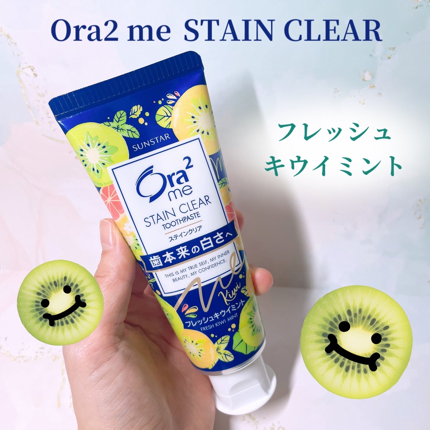オーラツーミー ステインクリア フレッシュ キウイミント/オーラツー/歯磨き粉を使ったクチコミ(1枚目)