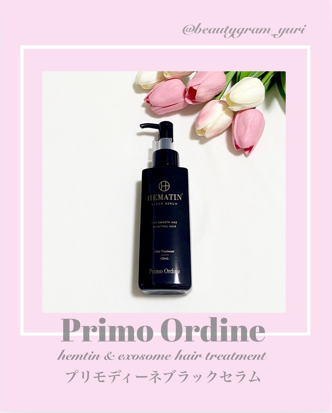 ブラックセラム/プリモディーネ/洗い流すヘアトリートメントを使ったクチコミ（1枚目）