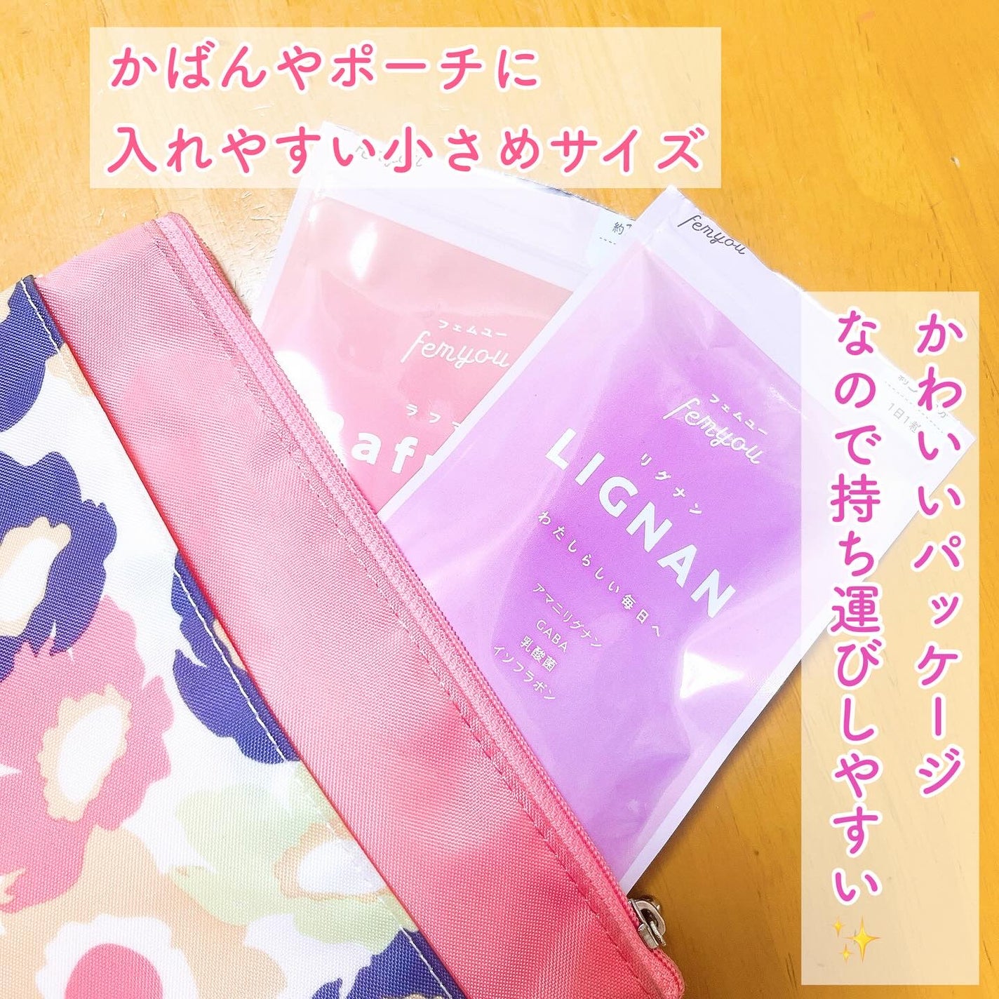 Rafuma(ラフマ)/femyou/健康サプリメントを使ったクチコミ(4枚目)