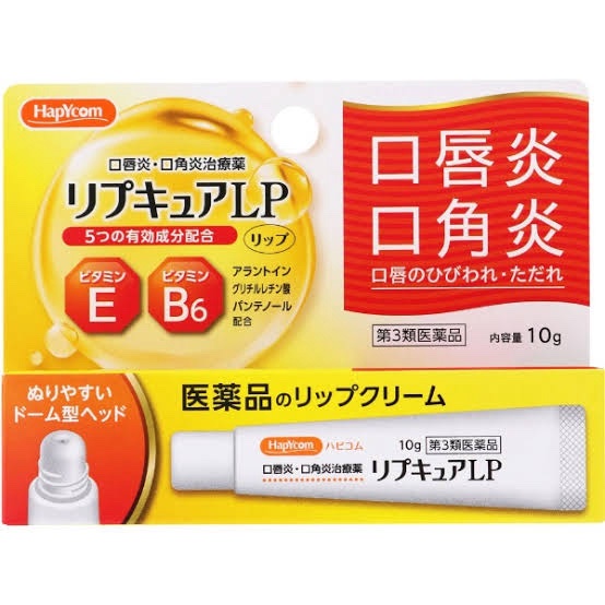 メディカルリップnc（医薬品）/メンソレータム/その他を使ったクチコミ（2枚目）