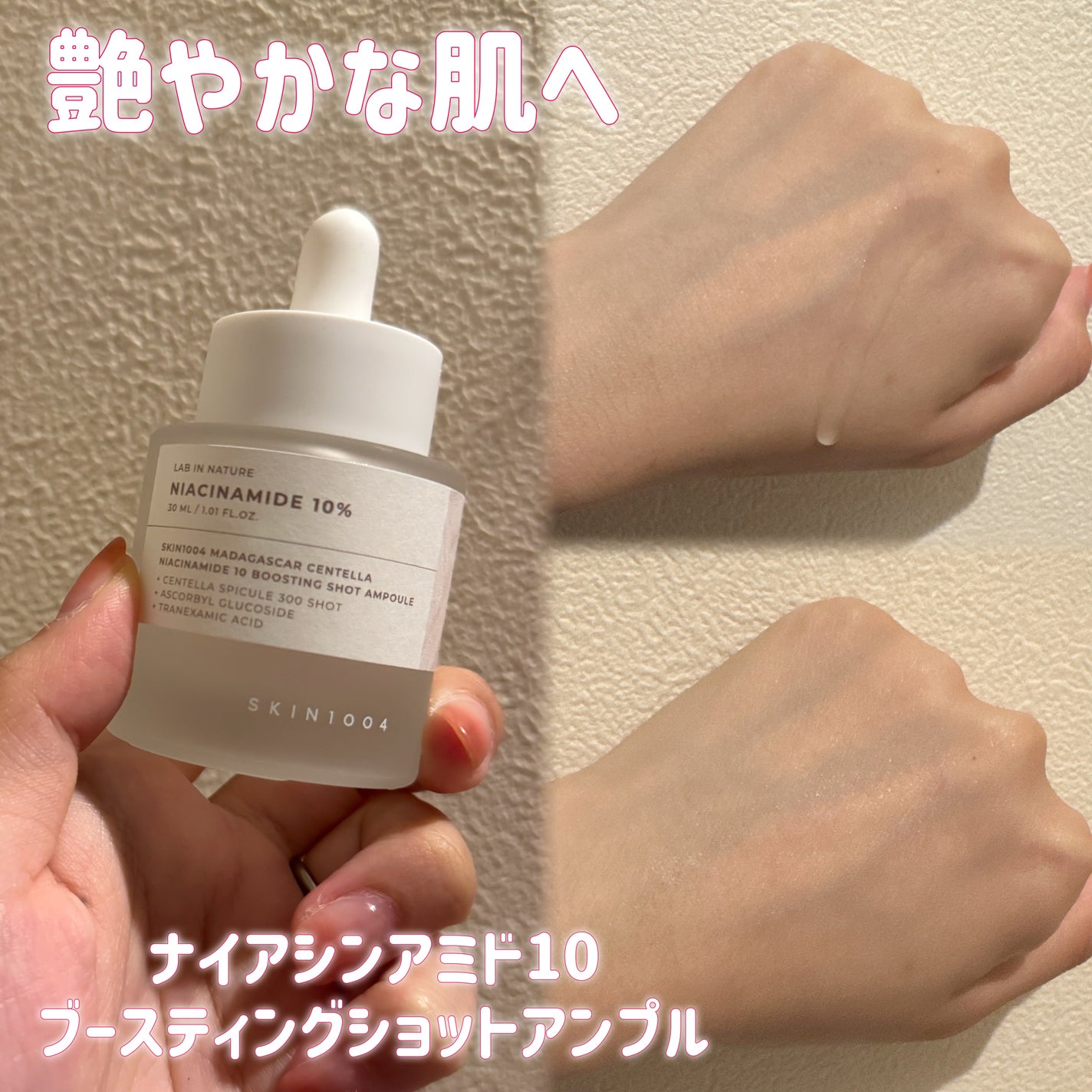 レチノール 0.2 ブースティングショット アンプル/SKIN1004/美容液を使ったクチコミ(3枚目)