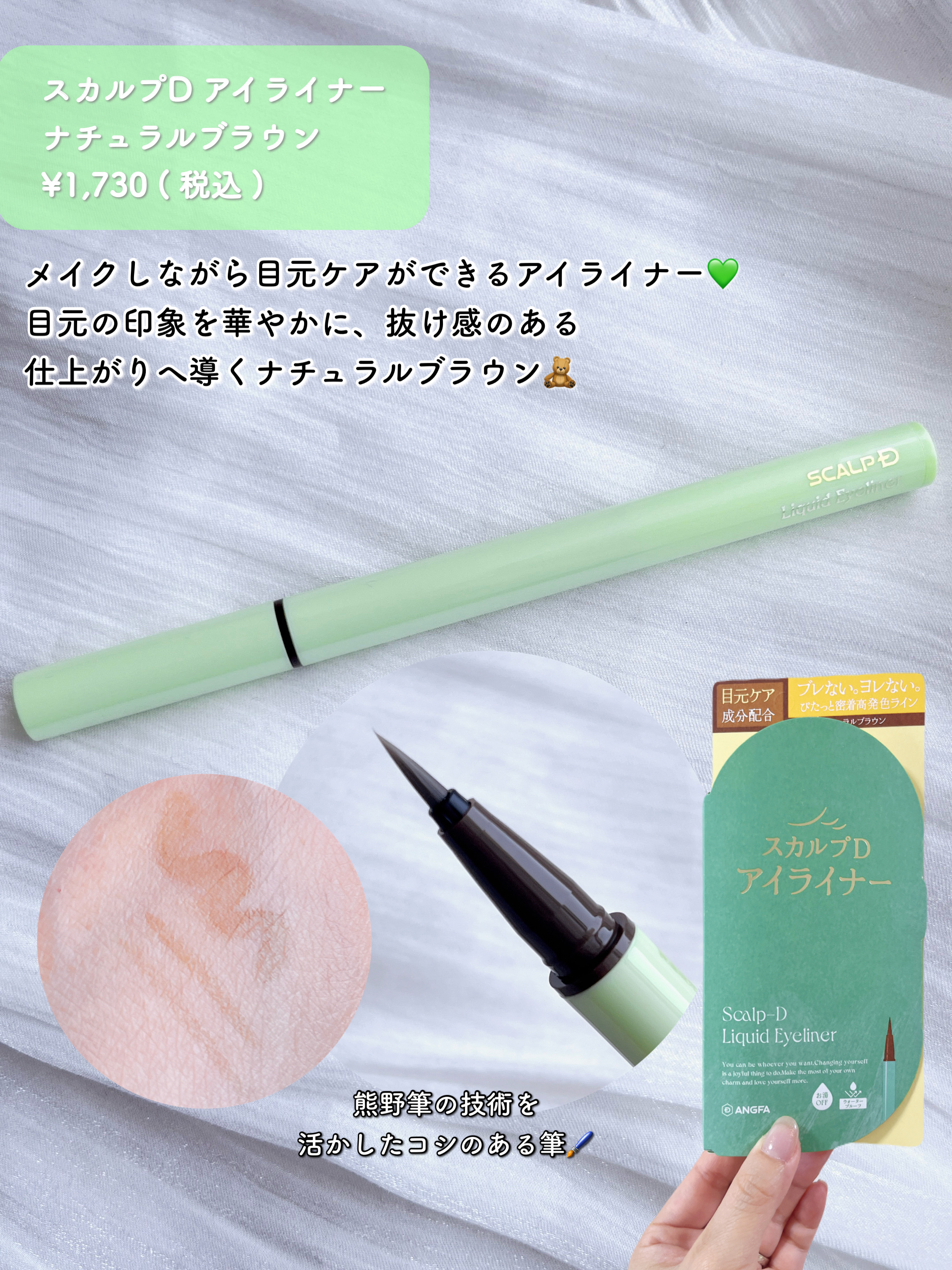 スカルプD マスカラ ロングロング/アンファー(スカルプD)/マスカラを使ったクチコミ（3枚目）