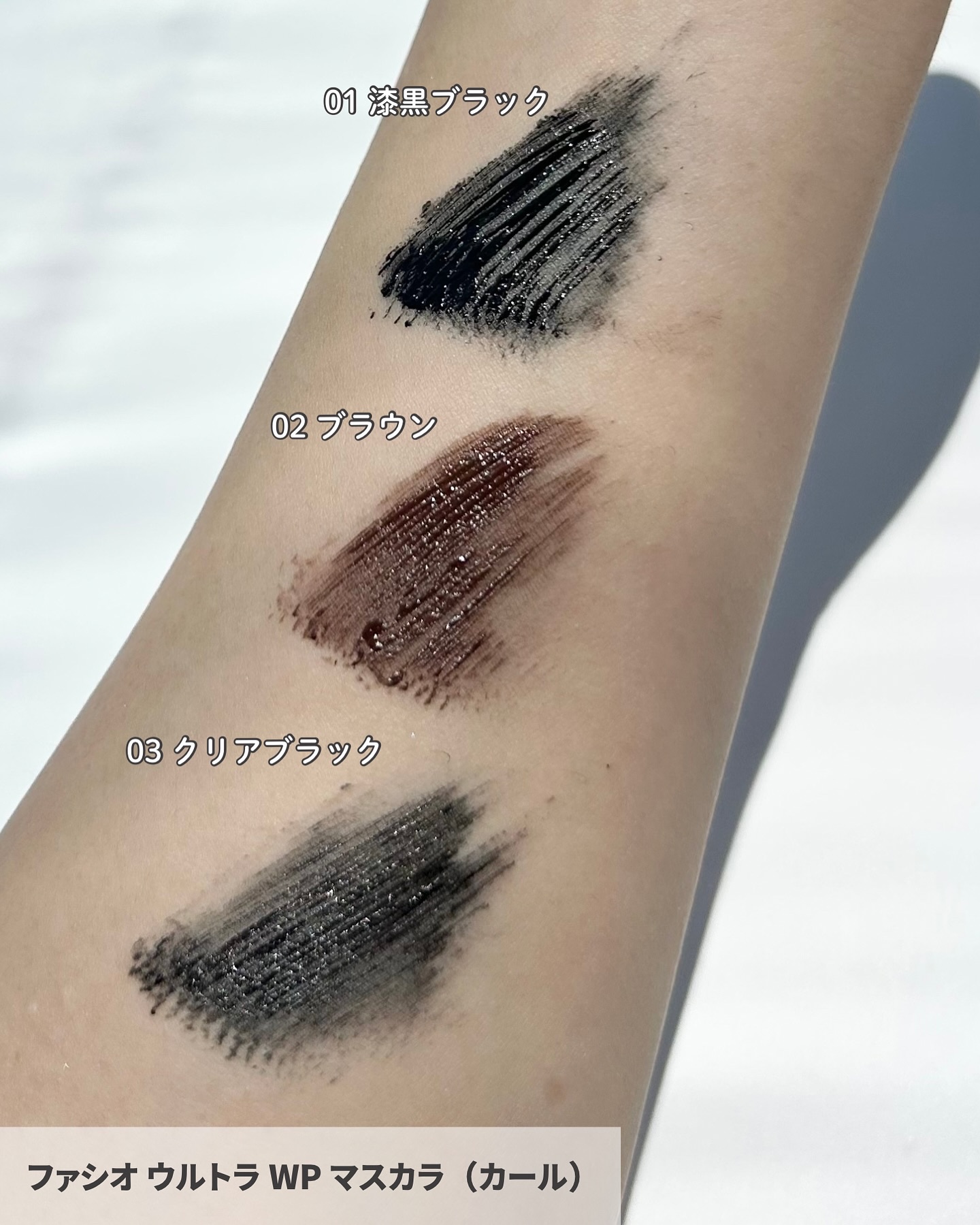 にじまない リキッド アイライナー/FASIO/リキッドアイライナーを使ったクチコミ（3枚目）