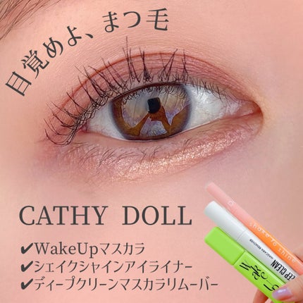 Cathy Doll ウェイクアップマスカラ/CathyDoll/マスカラを使ったクチコミ(1枚目)