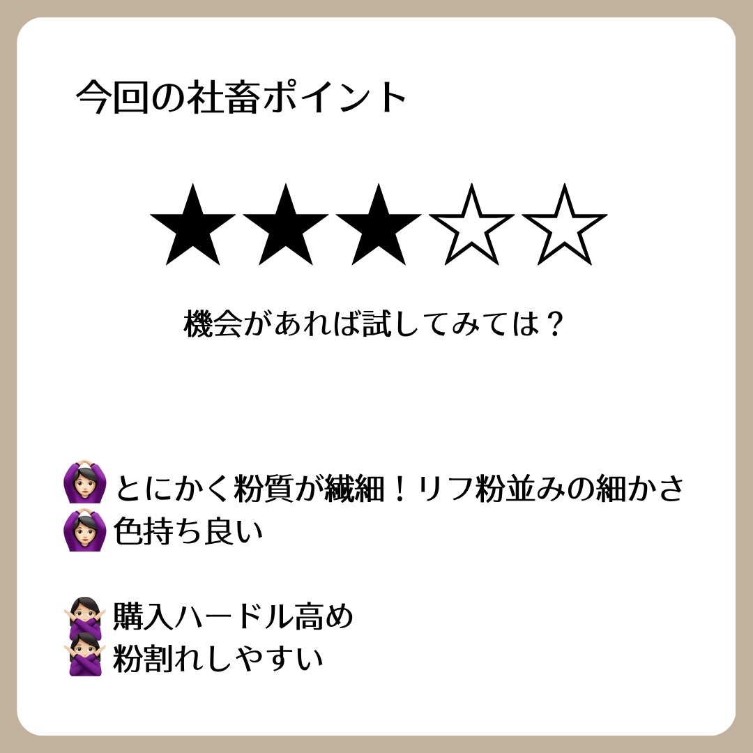 Soft Pinch Fard a Joues Poudre Lumineux/Rare Beauty/パウダーチークを使ったクチコミ(4枚目)