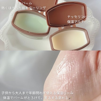 みづき☽コスメ*スキンケア on LIPS 「ナッセリン@nutseline_jpアロマナッツボディーローシ..」(6枚目)