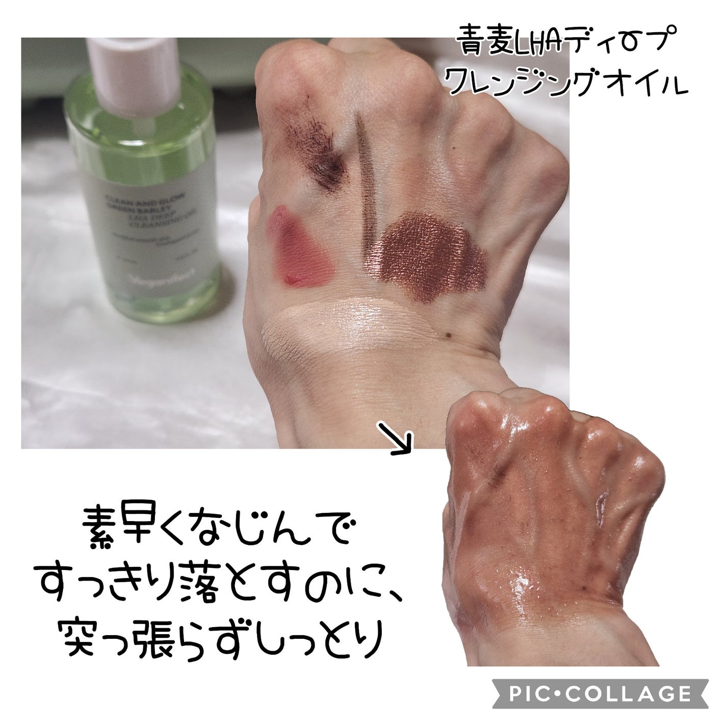 青麦クレンジングジェル /Veganifect/クレンジングジェルを使ったクチコミ(4枚目)