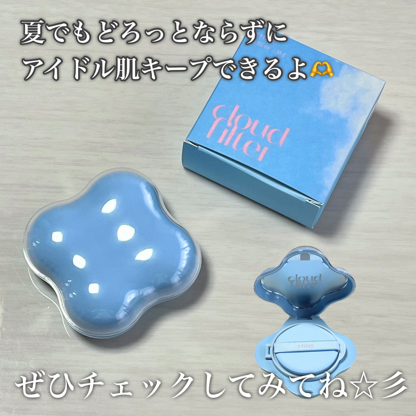 クラウドフィルタークッション/ETUDE/クッションファンデーションを使ったクチコミ(8枚目)