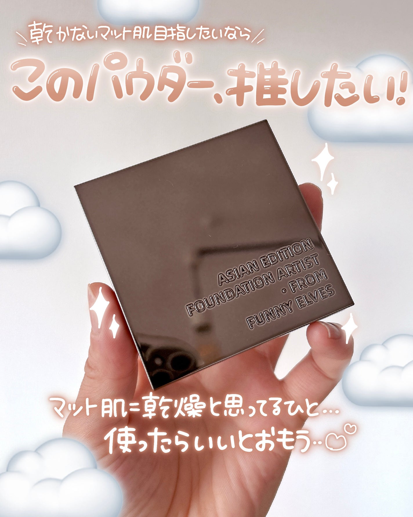 ソフトマットプレストパウダー/FUNNY ELVES方里/プレストパウダーを使ったクチコミ(4枚目)