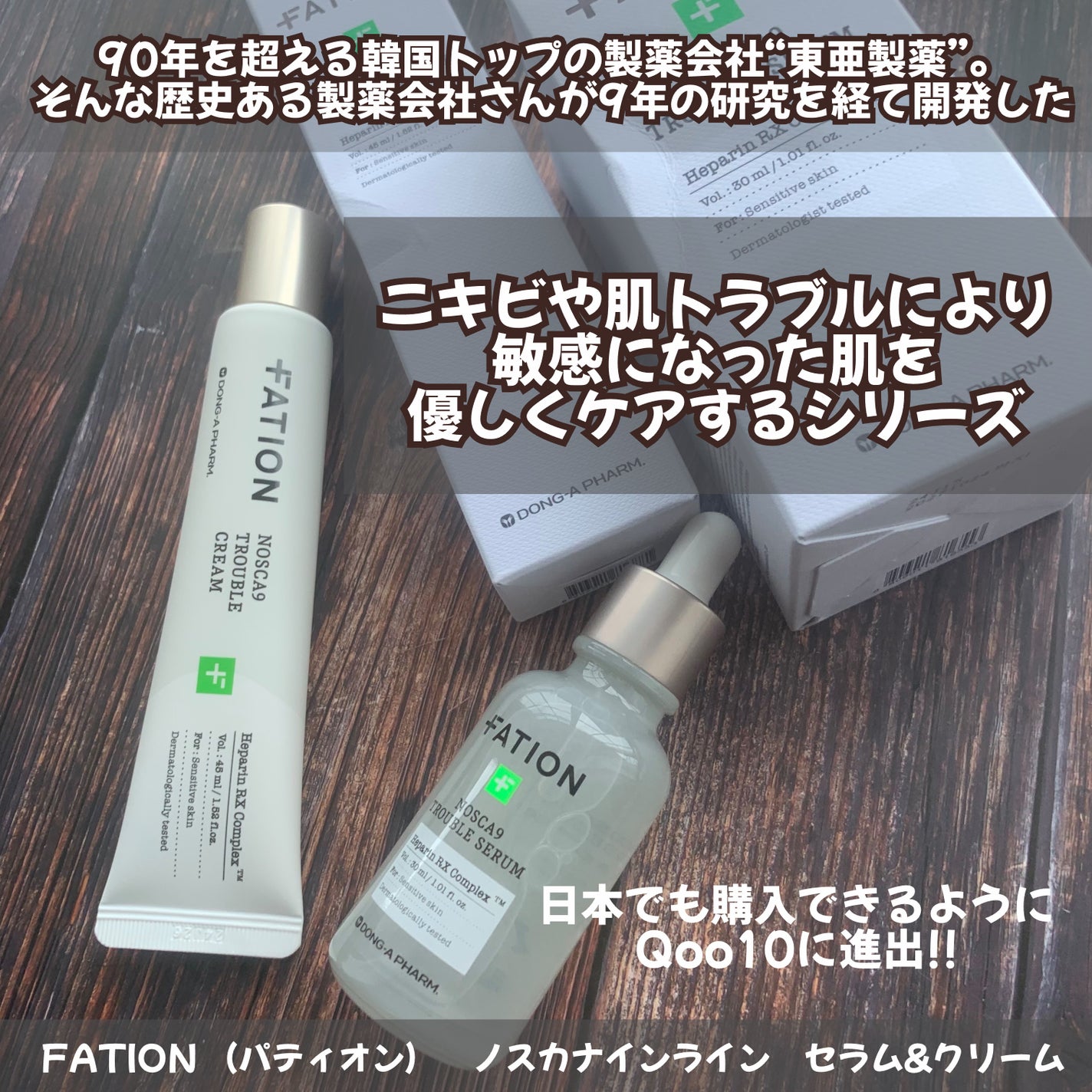 ノスカナイン トラブル セラム/FATION/美容液を使ったクチコミ(2枚目)