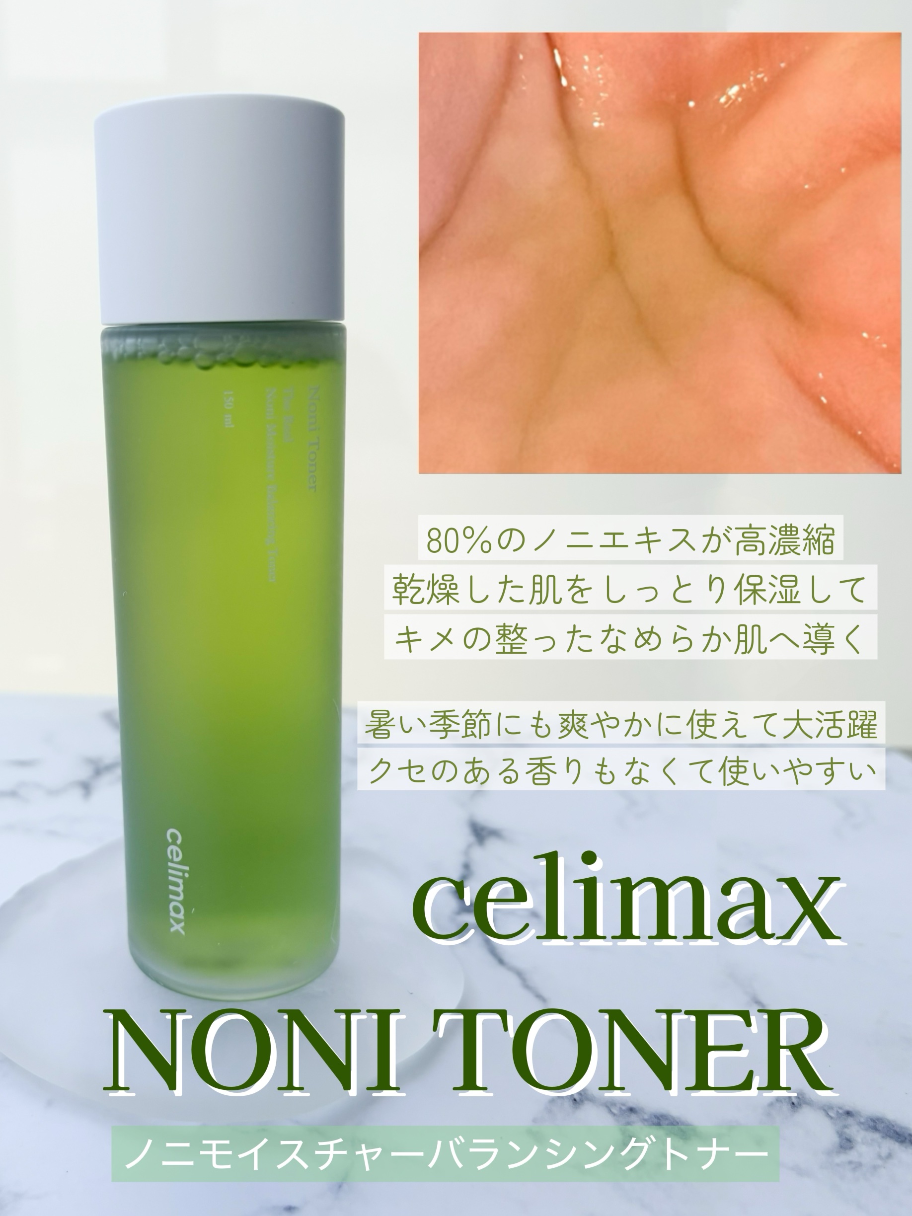 Noni Ampule/celimax/美容液を使ったクチコミ（3枚目）