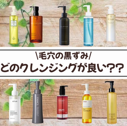 ピュア クレンジング オイル/manyo/オイルクレンジングを使ったクチコミ(1枚目)