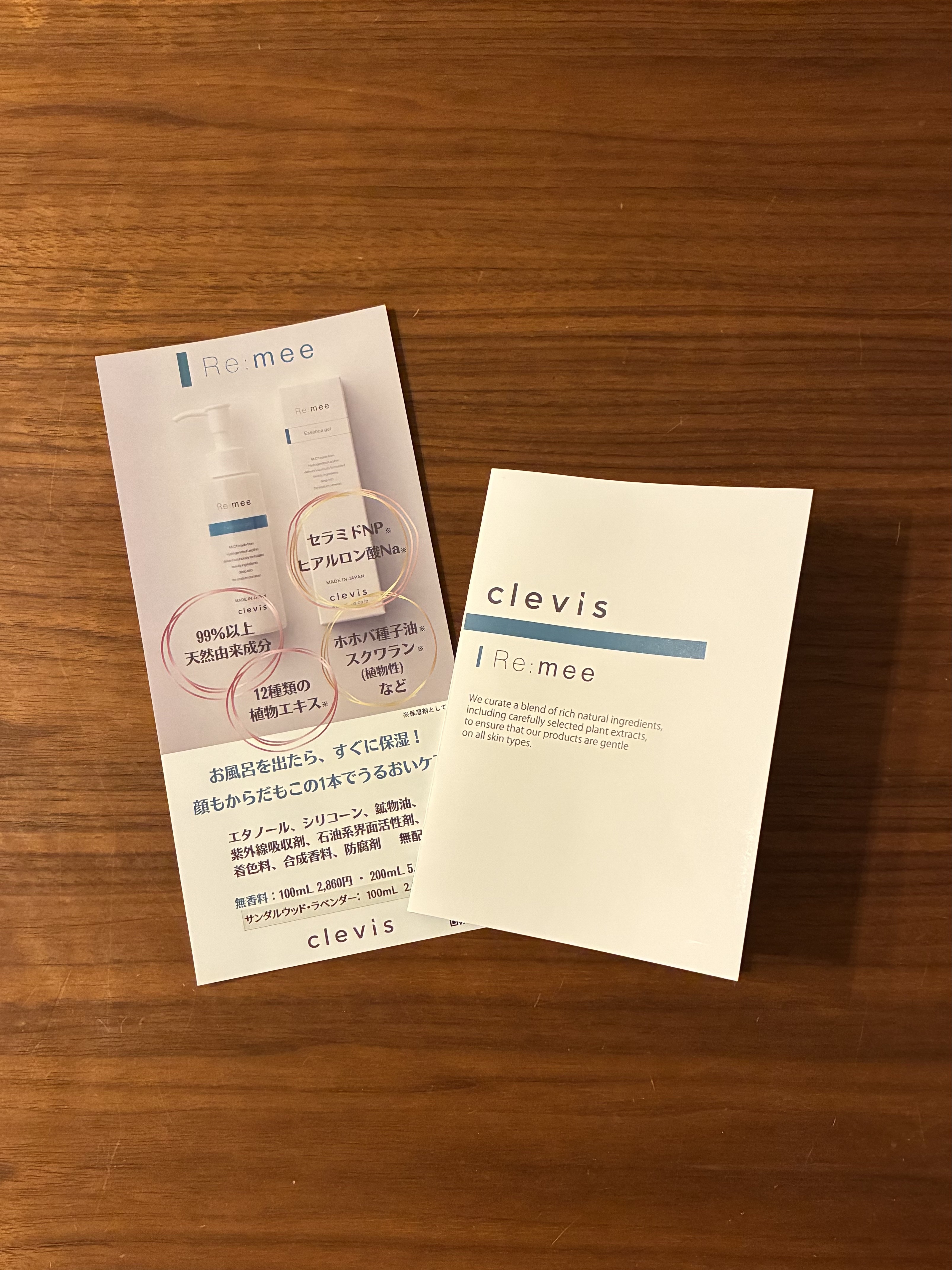 クレビス リ・ミーエッセンスジェル  無香料/clevis/ボディローションを使ったクチコミ（2枚目）