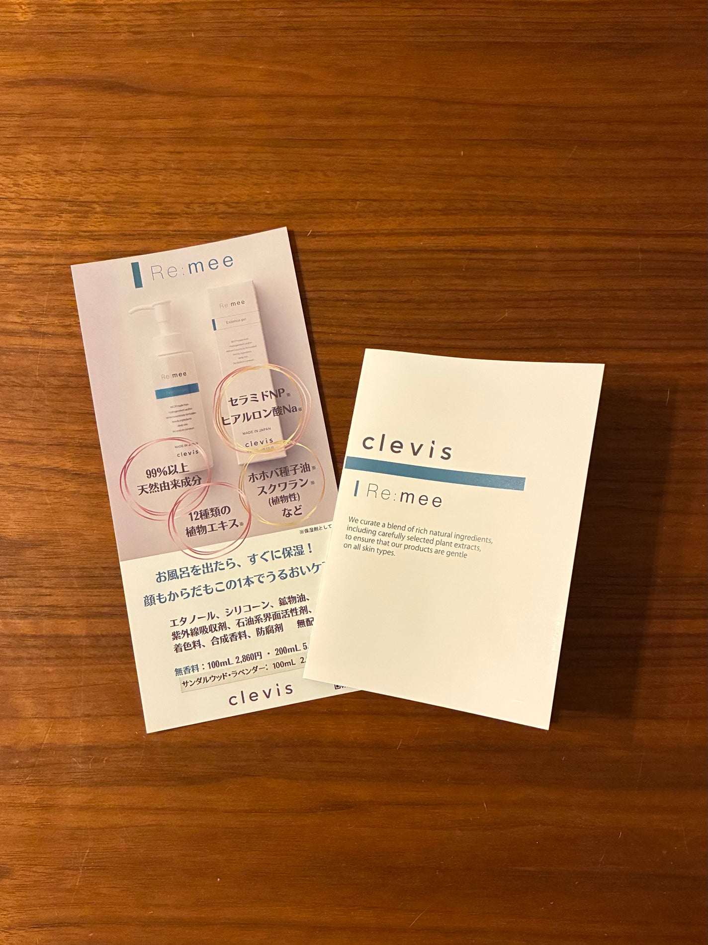 クレビス リ・ミーエッセンスジェル 無香料/clevis/ボディローションを使ったクチコミ(2枚目)