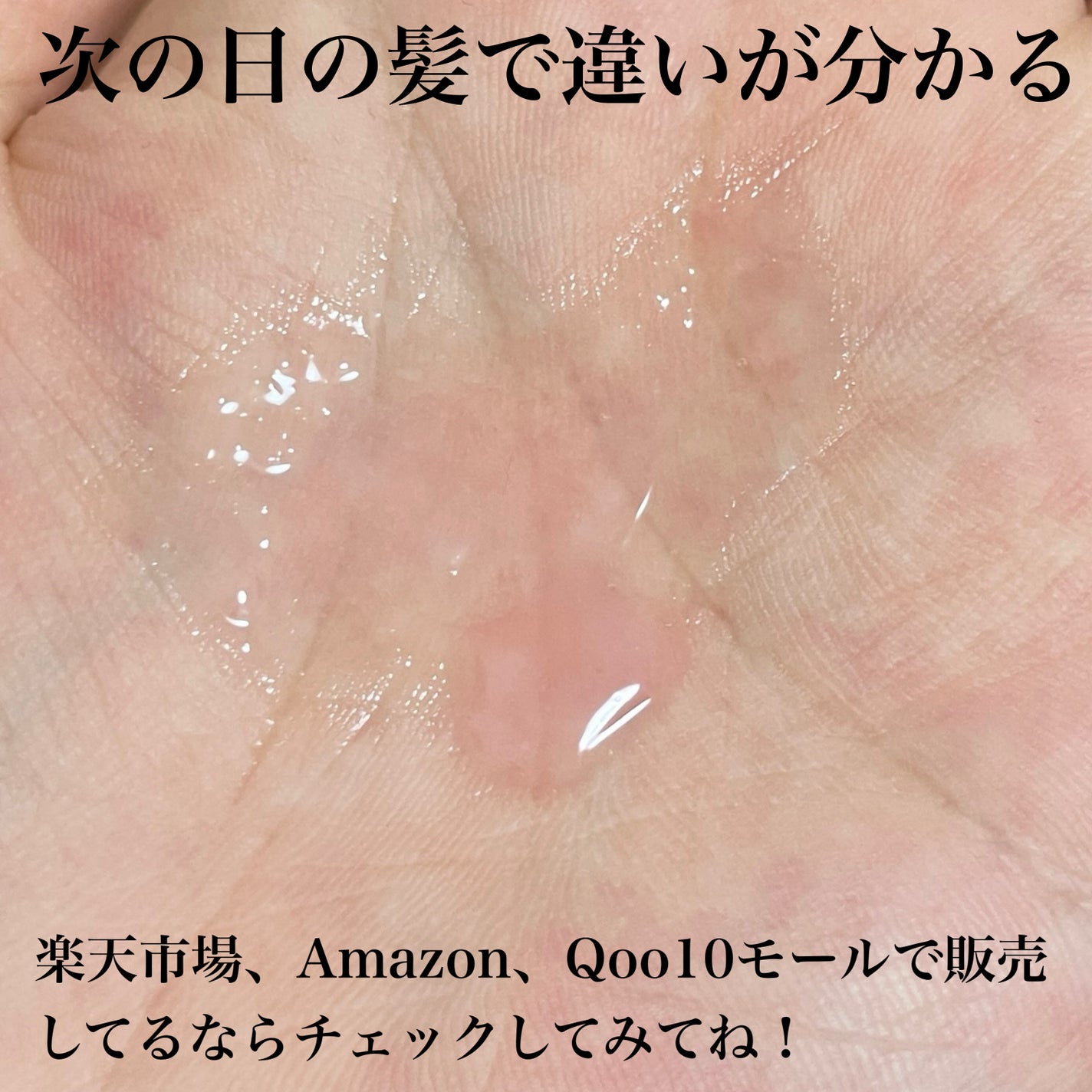 natsumi on LIPS 「シェイクしてつかうヘアオイル/ディープスイートラブ@deeps..」(3枚目)