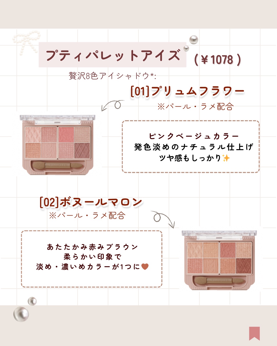 シルキースフレアイズ/キャンメイク/アイシャドウパレットを使ったクチコミ（3枚目）