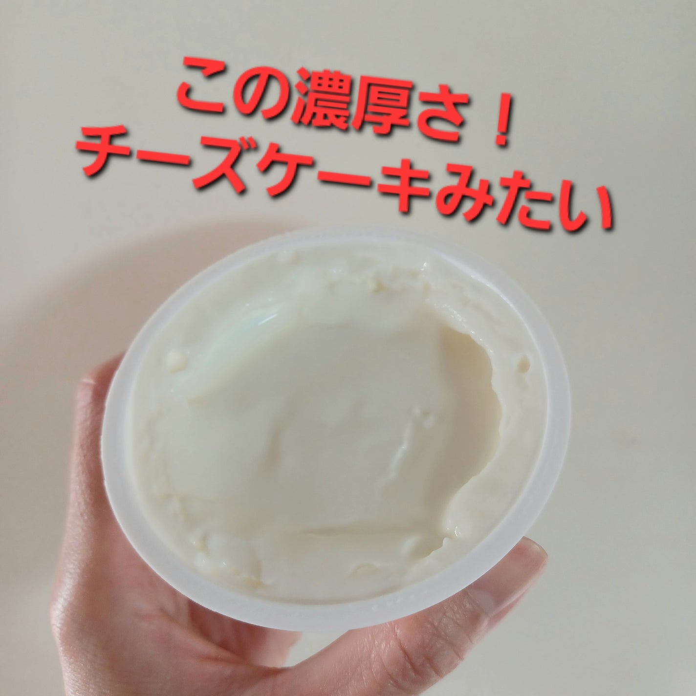 バターミルクヨーグルト/よつ葉/ヨーグルトを使ったクチコミ(4枚目)