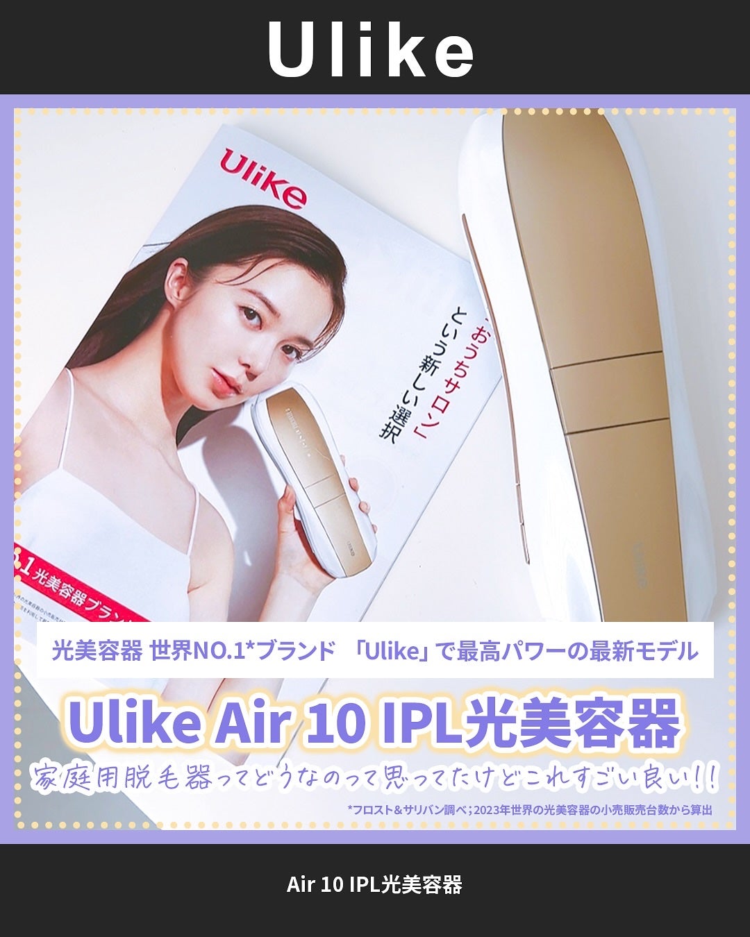ふりる♥フォロバ on LIPS 「自宅でプロ級ケアが叶うと話題の#UlikeAir10をお試し🤍..」(2枚目)