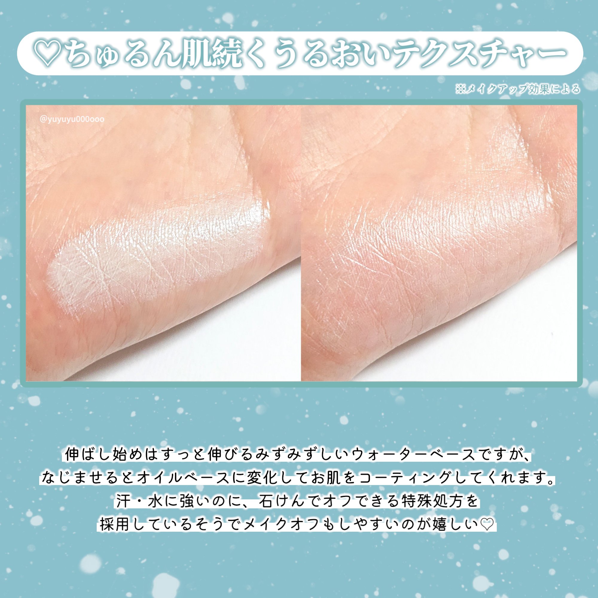 トーンアップUVベース ミント/CandyDoll/化粧下地を使ったクチコミ（3枚目）