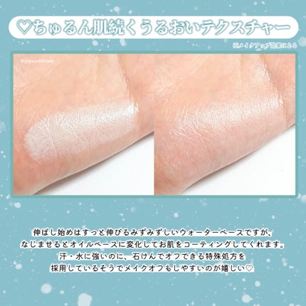 トーンアップUVベース/CandyDoll/化粧下地を使ったクチコミ(3枚目)